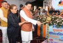 टनकपुर में ‘खेल महाकुंभ 2026’ का भव्य आगाज