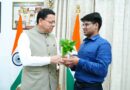 फ्लाइंग कार बनाने वाले युवा रवि टमटा से मिले मुख्यमंत्री धामी, स्टार्टअप को सरकारी मदद के निर्देश 