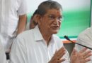 उत्तराखंड के पूर्व मुख्यमंत्री हरीश रावत ने कांग्रेस के सभी पदों से दिया इस्तीफा, बोले- मेरे कारण कमजोर न हो पार्टी की लड़ाई