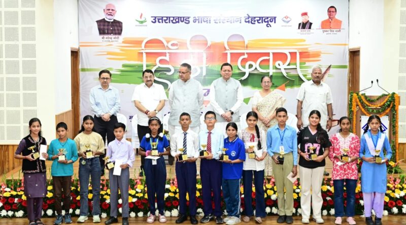 हिंदी हमारी राष्ट्रीय चेतना और सांस्कृतिक पहचान की सशक्त अभिव्यक्ति : मुख्यमंत्री पुष्कर सिंह धामी