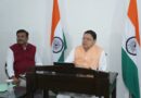 चारधाम यात्रा-2026 की व्यवस्थाओं की मुख्यमंत्री धामी ने की समीक्षा, सुरक्षित, सुगम और सुव्यवस्थित यात्रा सुनिश्चित करने के निर्देश
