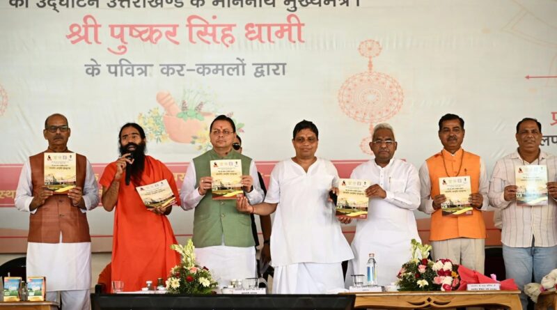 भारतीय ज्ञान परंपरा और आधुनिक शिक्षा के समन्वय का सशक्त केंद्र बनेगा पतंजलि आयुर्वेद गुरुकुलम् : मुख्यमंत्री पुष्कर सिंह धामी