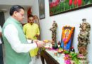 मुख्यमंत्री धामी ने आयुर्वेद दिवस के अवसर पर की भगवान धन्वन्तरि की पूजा-अर्चना
