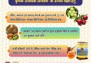 देहरादून में 8 और 9 अक्टूबर को लगेगा ‘सेब महोत्सव 3.0