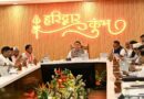 उत्तराखंड कैबिनेट की मीटिंग खत्म, हरिद्वार में पास हुए 13 प्रस्ताव