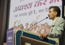 लिंगानुपात में संतुलन के लिए जरूरी है सामाजिक जागरूकता और बेटियों का सम्मान- जिलाधिकारी डॉ. आशीष चौहान