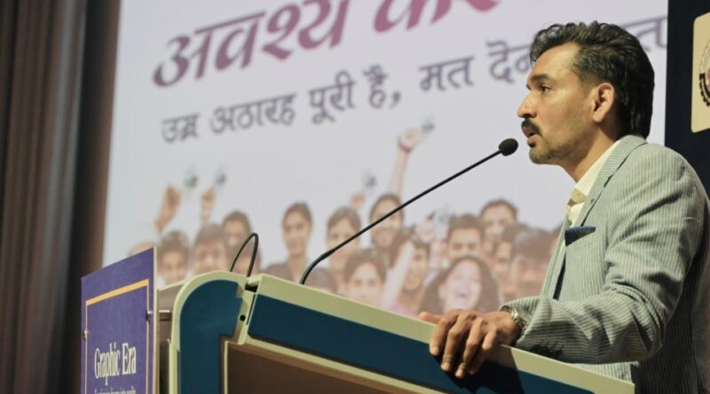 लिंगानुपात में संतुलन के लिए जरूरी है सामाजिक जागरूकता और बेटियों का सम्मान- जिलाधिकारी डॉ. आशीष चौहान