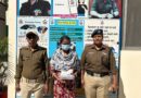 14.11 ग्राम स्मैक और 78,800 रुपये नकदी के साथ महिला तस्कर गिरफ्तार