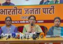 महिलाओं के सम्मान पर प्रहार का कांग्रेस को मातृशक्ति देगी जवाब : भाजपा प्रदेश महामंत्री दीप्ति रावत